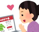 欲しいものをお探しします！品定め代行します 忙しい人必見！あなたのご希望商品を代わりに見つけ出します！ イメージ1