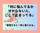 連絡来ない理由と本音見ますます 「考えすぎて動けない状態、一度ここで整理しませんか？」 イメージ1