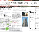 マイソク図面を制作いたします 部屋図面・地図・その他など制作をいたします。 イメージ1