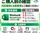 Excelの金額表示をまとめて切り替えます 数値はそのまま。円・税込・税別・¥・月額などの表示を一括変更 イメージ5
