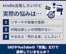 kindle初心者向けベストセラーの取り方教えます 執筆すら丸投げで出版代行いらず！kindleランキングを量産 イメージ2