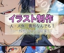 デジタルイラストをなるべく安価でご提供致します 商用利用や観賞用イラストをなるべく安価のご提供で！ イメージ1