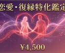 魂紋解析占術◆恋愛・復縁スペシャル鑑定します 優しすぎるあなたが愛され直す恋の再スタート占い イメージ1