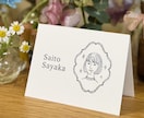 ぱっと目を引くおしゃれな似顔絵席札をお作りします 〜ゲストが喜ぶ、記憶に残る結婚式に〜 イメージ1