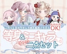 ふわっと甘可愛い二点セットを制作致します ♡SNS使用、商標利用OK！お気軽にお問い合わせください⟡ イメージ1