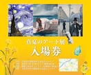 チケット・クーポン券など各種デザイン制作します 魅力を伝える、心に残るデザインをお届けいたします！ イメージ4