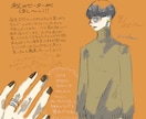 ファッションイラスト作成します ファッションイラストを、あなただけのスタイルで。 イメージ5