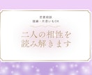 二人の相性を優しく読み解きます 怖くない占いで優しく寄り添います イメージ1