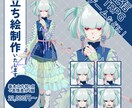 お値引き中！立ち絵制作いたします キャラクターの魅力を引き出すイラスト イメージ1