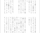 あなたのための小説を執筆します 3L、一次／二次創作なんでもあり！ イメージ4