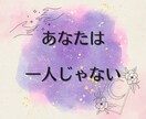 24時間以内◆不安な恋をテキストで鑑定します タロット◆悩めるあなたへ…心を込めてお届けします イメージ7