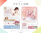 美容・サロン系チラシ作成します 女性向けデザイン×情報整理｜世界観も伝わりやすさも大切に イメージ8