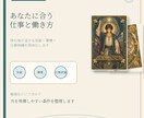 あなたに合う職業と働き方をタロットで整理します 持ち味が活きる役割・環境・仕事候補を具体化します イメージ1