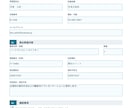 既存PDFを入力できるフォームに変換します 申込書・点検表などに文字入力やチェック欄を追加！ イメージ5