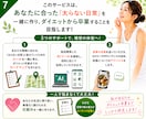 頑張るダイエットを卒業する「痩せる日常」を作ります ムリなく続く生活習慣を一緒に設計し、マンツーマンでサポート！ イメージ7
