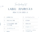 オーダーメイド⭐︎クルーズ旅行日程表作ります クルーズ専門旅行代理店&船会社勤務のプロが旅行日程表を作成！ イメージ10