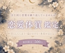 算命学×恋愛｜尽くしてしまう理由を読み解きます その恋愛パターン、生まれた日に答えがあります イメージ1