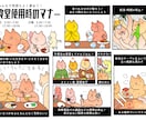 1〜4Pくらいの漫画を描きます デフォルメ調のイラストで簡単な漫画を描きます イメージ2