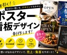 洗練された看板・ポスターを高品質に制作します とにかく任せてください！完璧に仕上げます イメージ1
