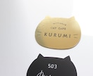 屋外対応＊お店の看板にもオススメ！猫表札制作します かわいいねこの形をしたネームプレート＊お店の看板にも♪ イメージ6