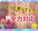 愚痴☘️雑談☘️相談☘️5分～何でも聞きます 誰かと話したい！聞いて！相談したい！自慢したい！全力対応！！ イメージ2