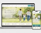 5ページまで対応！高品質なホームページを制作します 【高品質・SEO対策・スマホ対応】納品後はご自身で更新可能！ イメージ7