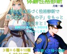 あなたの「うちの子」の“体癖”診断します 整体学に基づく性格診断、キャラの内面の深堀りのお手伝いを。 イメージ1