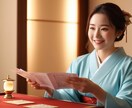 大切な人と復縁・未来を九頭龍大神様の力で霊視します 忘れられない恋のこじれた赤い糸…龍神様の力で結び直しましょう イメージ1