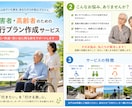 行けてよかった！を叶える旅行プランを作成します 移動や体調に配慮した、無理のない旅を。 イメージ1