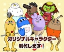 オリジナルキャラクターデザインします ちょっぴり不思議で癖のあるキャラクターをデザインいたします！ イメージ1