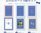 父の日カード制作代行します 写真を送るだけ！忙しいママ必見！お洒落な父の日カード制作代行 イメージ1