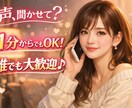 1分でも、何でもOKお話し聞きます ゆる〜い関西弁女子です♪貴方の日々のストレスを少しでも軽く イメージ1