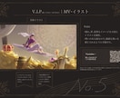 空気感と物語を閉じ込めた一枚絵を制作します MV映えする高解像度・世界観重視イラスト イメージ10