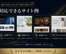 現役エンジニアが上質なホームページを制作します デザイン性と運用しやすさを両立 イメージ2
