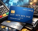 あなたに合ったクレジットカードをお選びします ポイント旅行に特化したアドバイスです♪♪ イメージ1