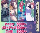 一枚イラスト、描きます 美少女・百合・二人組のイラストが得意です。 イメージ1