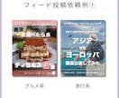 Instagramの投稿画像を制作します 伝わるデザインで、集客アップ！ イメージ3