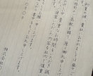 宛名書き無料◎手紙を丁寧に代筆します 硬筆毛筆歴15年・温かい文字で作成 イメージ2