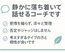モヤモヤを根本から整理します 考えすぎて動けないモヤモヤを一緒に整理して自己理解を深めます イメージ6