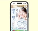 目を惹く広告バナーを制作します 目的に合わせて伝わるデザインをご提案！リサイズ＋1000円 イメージ2