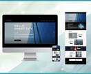 集客に強いWordPressサイトを制作します 見やすく使いやすい、成果重視のサイトをご提供します イメージ5