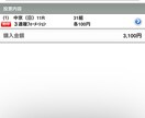 中央競馬の予想をシンプルにお届けします シンプルに厳選した買い目をお届けします イメージ1