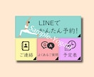 LINEリッチメニュー作成いたします 一目で分かる、見やすいリッチメニューをデザインします。 イメージ2