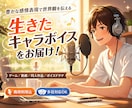 豊かな感情表現で生きたキャラボイスをお届けします ゲーム・動画・同人・ボイスドラマなど幅広く対応します。 イメージ1