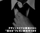 営業×マーケ経験者が″伝わる資料″作成します 「伝わらない資料」→「わかりやすい＆魅せる資料」へ！ イメージ1