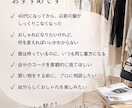 先着3名限定価格／いつものコーデを垢抜けさせます 40代からの「なんか惜しい」をプロが解決 イメージ6