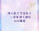 親子・家族で一番ぶつかる理由を深層数秘鑑定します なぜ毎回ここで消耗するのかを静かに言語化します イメージ4