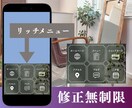 LINE公式を格上げさせるリッチメニュー作ります 伝えたい空気感をデザインで。差別化できる世界観づくり イメージ1
