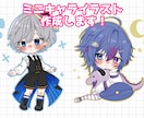 デフォルメイラスト描きます SNSや配信活動を彩るデフォルメイラスト制作します イメージ1