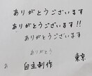 手紙、履歴書、なんでも各種代筆ます 書くことが苦手な方は代わって、心を込めて丁寧に代筆します。 イメージ1